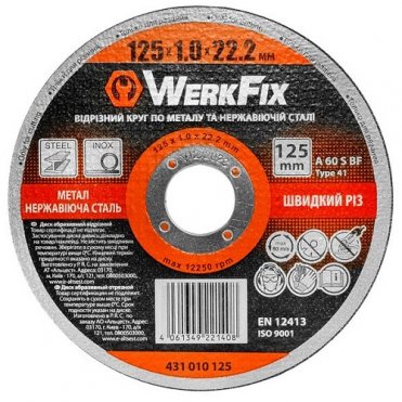 Диск абразивний WerkFix 431010125 125х1.0х22.2 мм по металу і нержавіючій сталі(431010125)