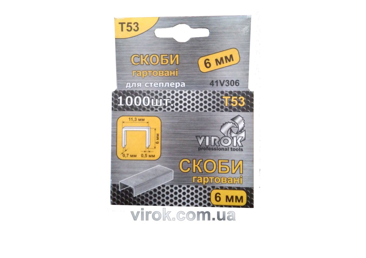 Скоби гартовані для степлера VIROK : Т53 (А) 6 мм х 1000 шт. [60]