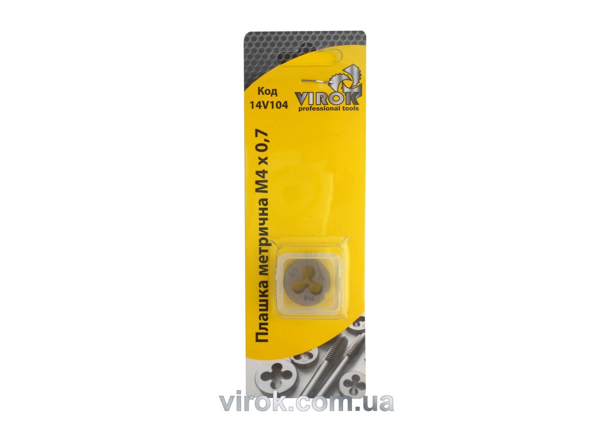 Плашка VIROK М4 х 0,7; сталь 9ХС. DIN 22568. ГОСТ 9740 14V104