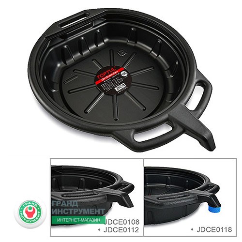 Піддон для зливу масла 8л TOPTUL JDCE0108