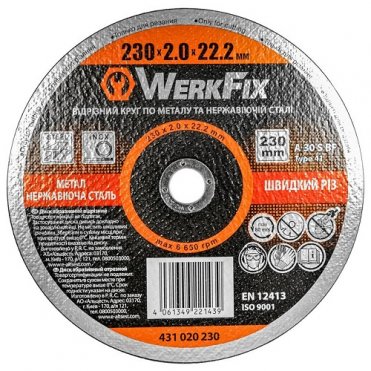 Круг абразивний WerkFix 431020230 230х2.0х22.2 мм по металу і нержавіючій сталі(431020230)